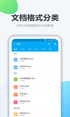 手機(jī)文件管理軟件 數(shù)字時(shí)代的個(gè)人數(shù)據(jù)管家