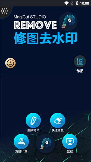 手機(jī)修圖去水印軟件全攻略 精選應(yīng)用與實(shí)用技巧