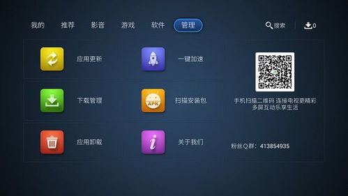 警惕！酷開應用圈“破解版”下載風險與合法替代方案