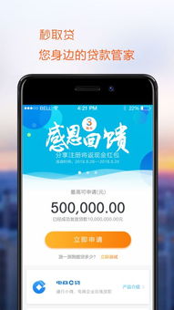秒取貸App安卓版下載指南與體驗 河東軟件園中的4.2.8手機版應用解析